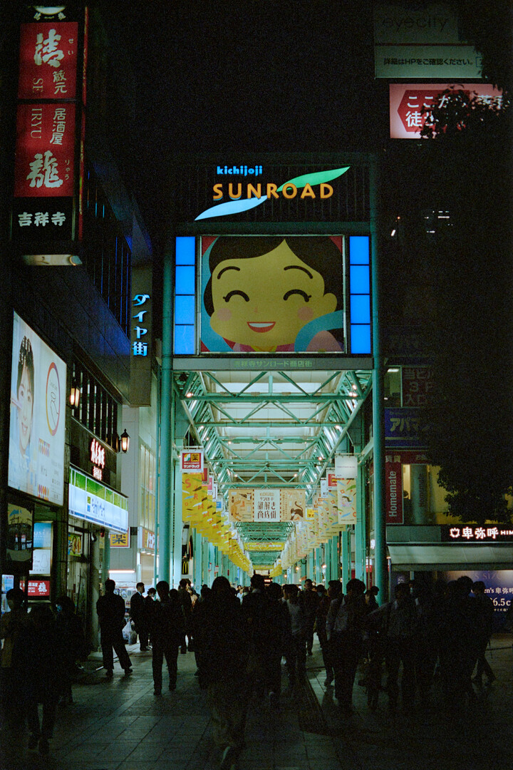 #00438 - 2024/06 - Kodak Portra 400 - Kichijoji